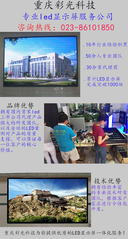 怎樣選擇LED顯示屏,選擇LED顯示屏指標(biāo)是哪些