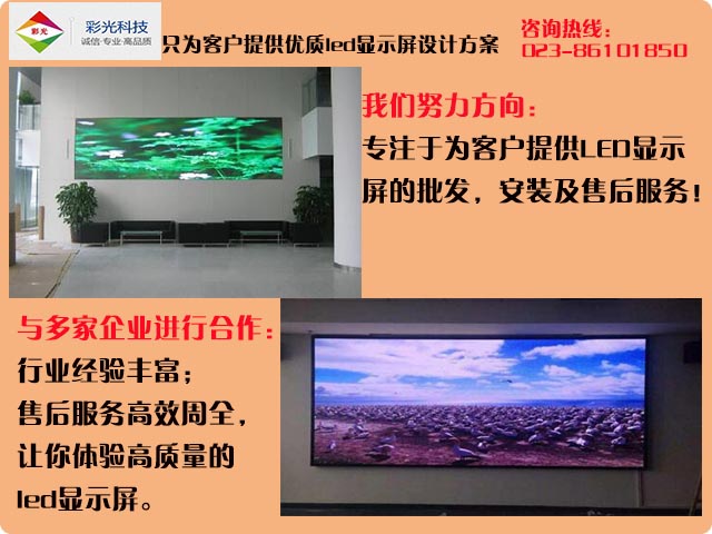 led室外顯示屏報(bào)價(jià),LED顯示屏企如何在競爭中突穎而出